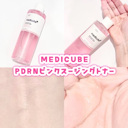 PDRN ピンクスージングトナー/MEDICUBE/化粧水を使ったクチコミ(7枚目)