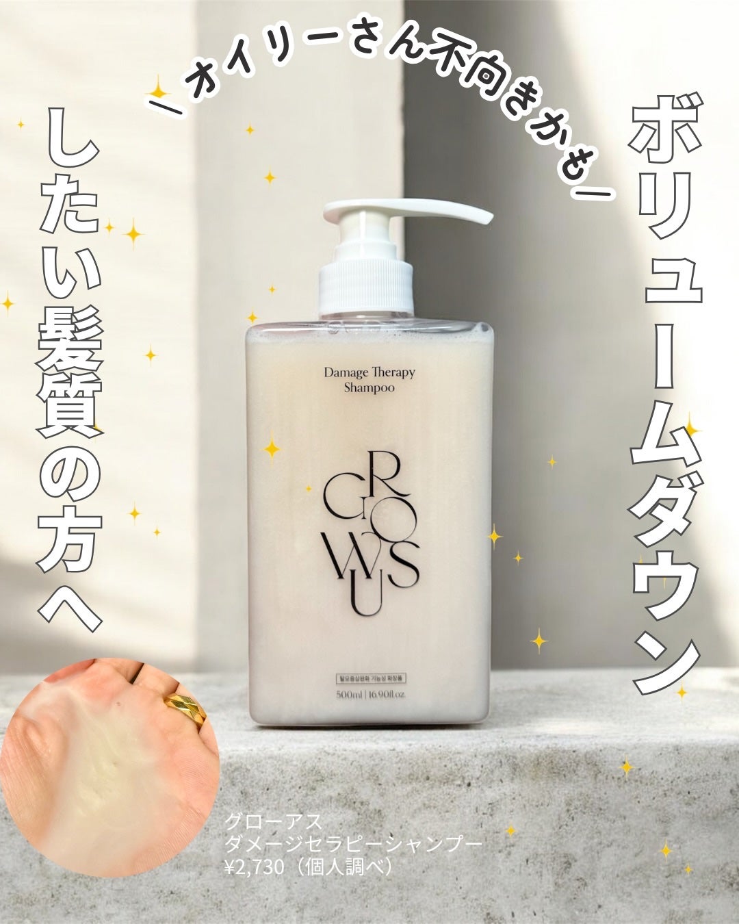 ダメージセラピーシャンプー/GROWUS/市販シャンプーを使ったクチコミ(2枚目)