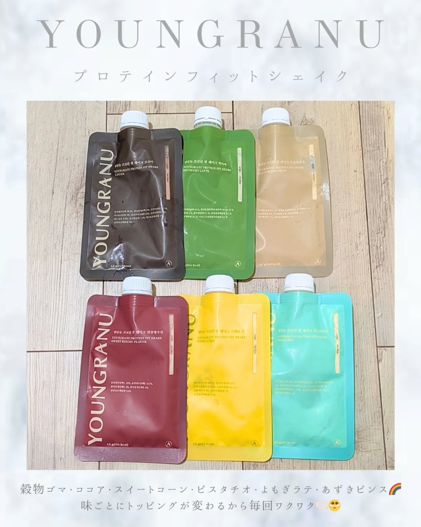 ヨンラニュープロテインフィットシェイク/ESTHER FORMULA/その他食品を使ったクチコミ（3枚目）