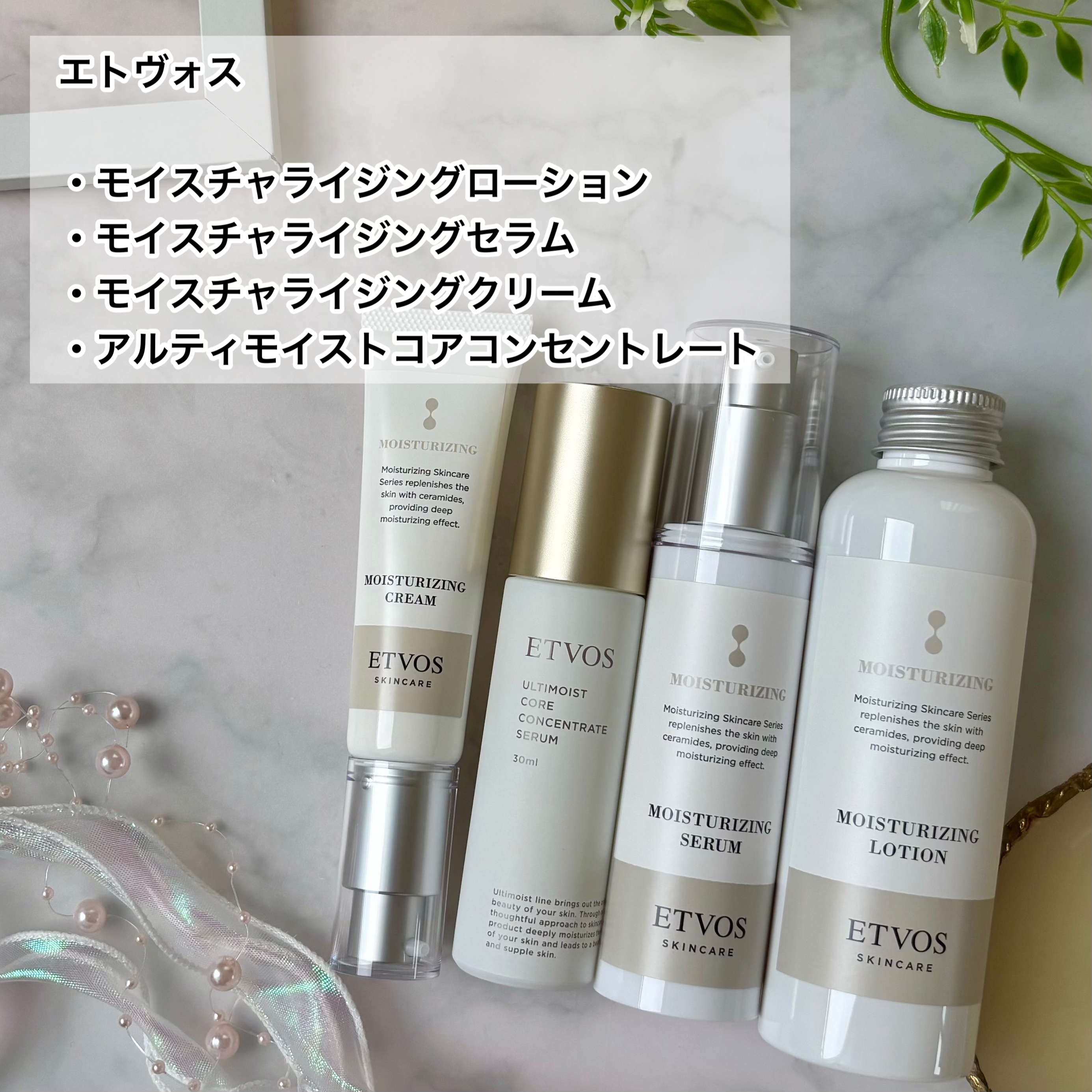 モイスチャライジングローション 150ml/エトヴォス/化粧水を使ったクチコミ（2枚目）