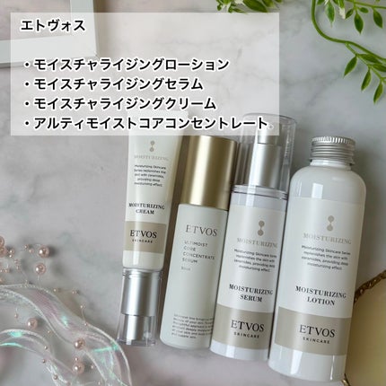 モイスチャライジングクリーム/エトヴォス/フェイスクリームを使ったクチコミ(2枚目)