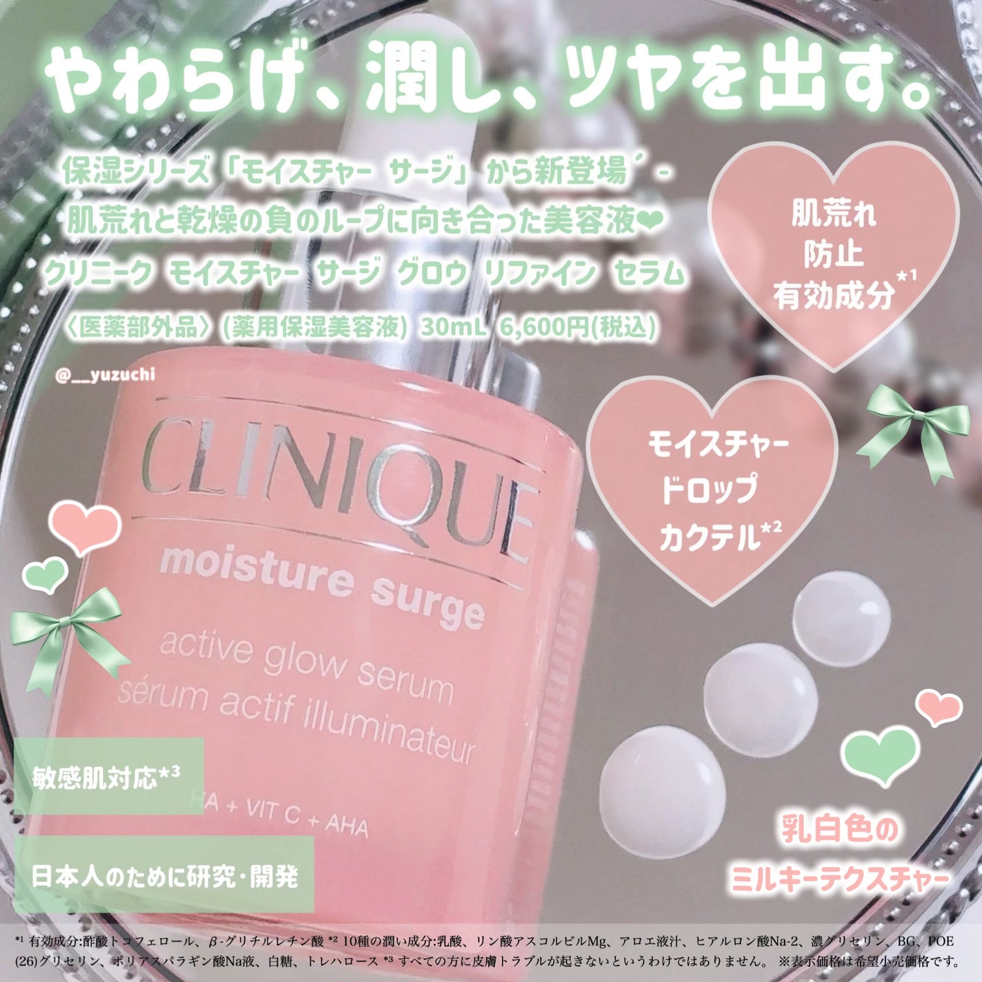 モイスチャー サージ グロウ リファイン セラム(美容液)/CLINIQUE/美容液を使ったクチコミ(2枚目)