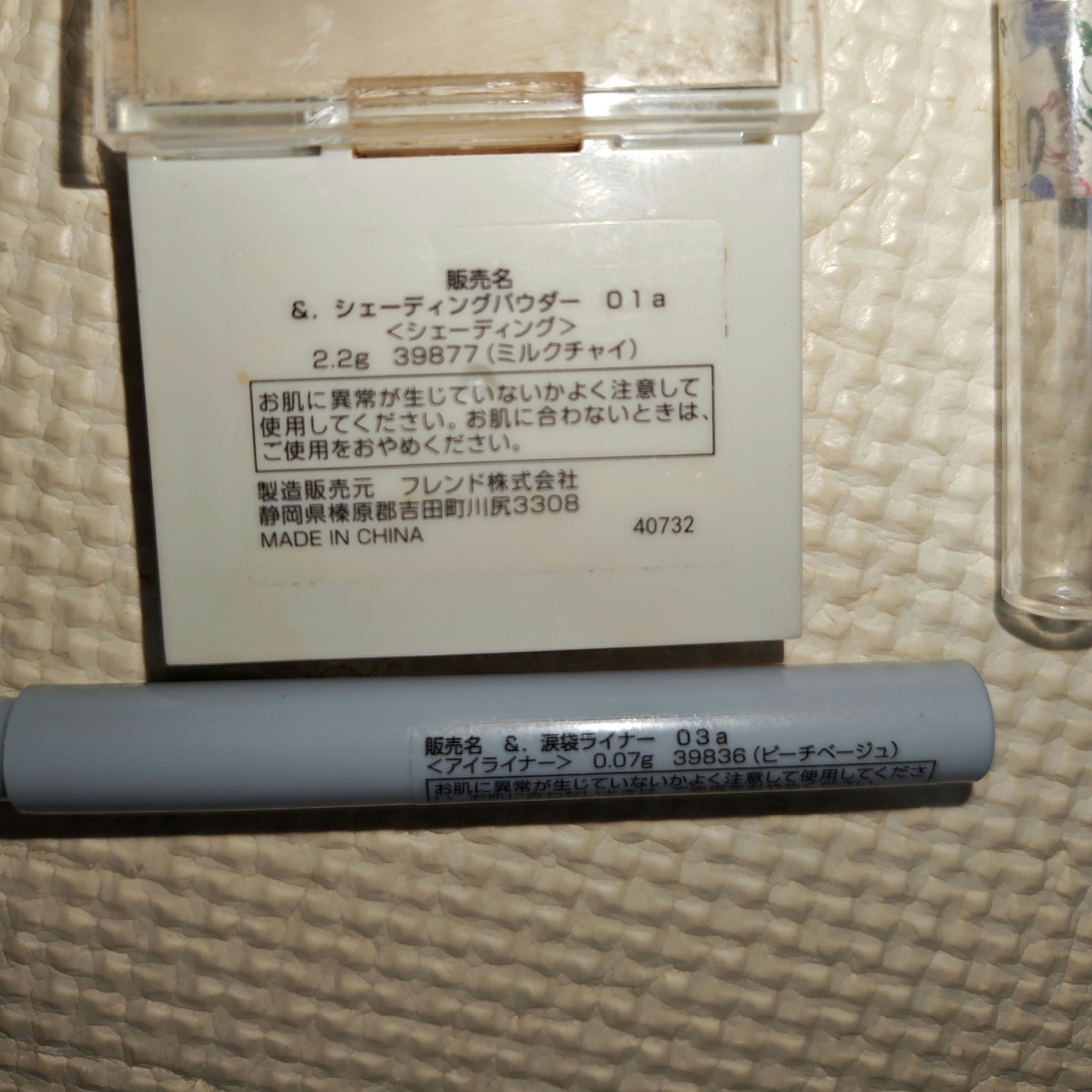 &.  涙袋ライナー/DAISO/ジェルアイライナーを使ったクチコミ（2枚目）