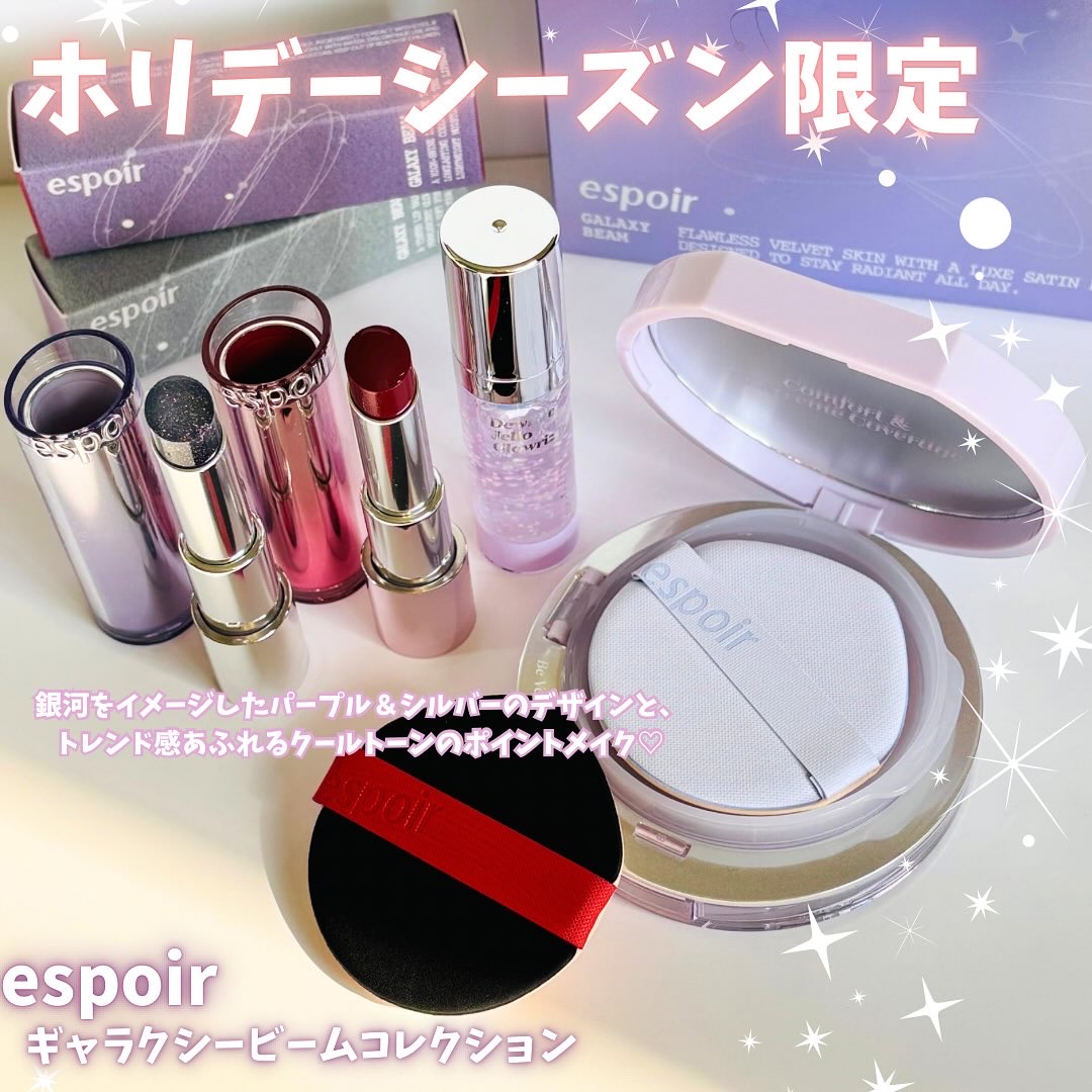 ノーウェアリップスティック バーミンググロー/espoir/口紅を使ったクチコミ（1枚目）