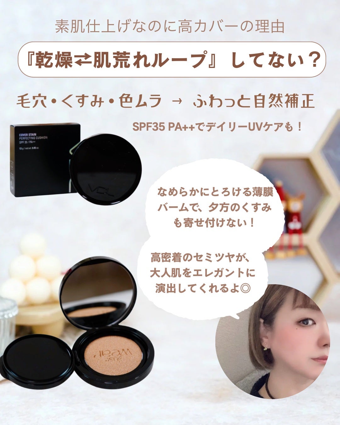 カバーステイン パーフェクティング クッション ファンデーション/VDL/クッションファンデーションを使ったクチコミ(2枚目)