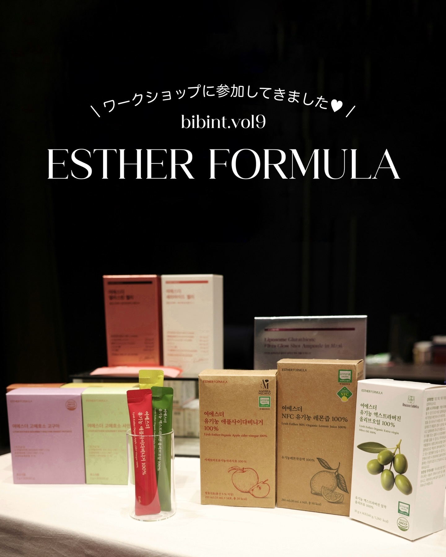 ヨエスターGLTダイレクトウルトラX/ESTHER FORMULA/美容サプリメントを使ったクチコミ（1枚目）