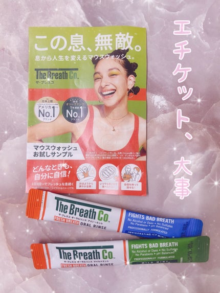 ザ・ブレスコ オーラルリンス アイシーミント/The Breath Co./マウスウォッシュ・スプレーの画像