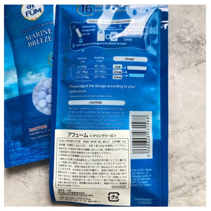 アフューム リリー ランドリーボール/王子製薬/洗濯洗剤を使ったクチコミ(8枚目)