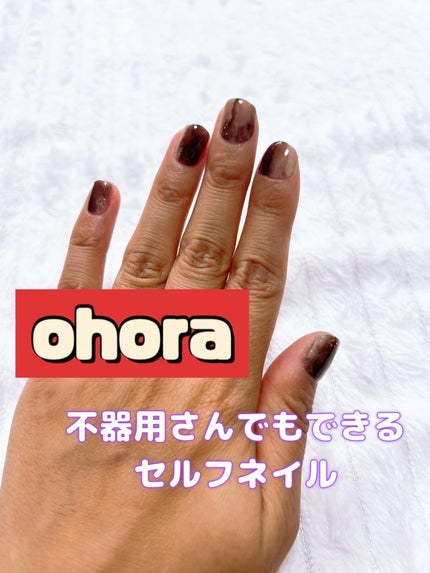 セミキュアジェルネイル(ハンド)/ohora/ネイルシールを使ったクチコミ(1枚目)