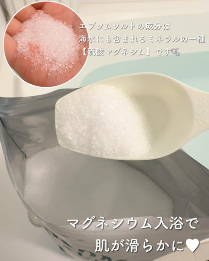 Epsom Salt (エプソムソルト) 国産(岡山県産)/EARTH CONSCIOUS (アースコンシャス)/無機塩系入浴剤を使ったクチコミ(2枚目)