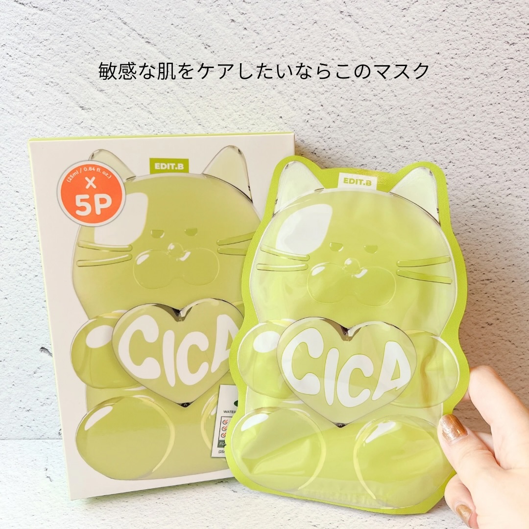 ウォータープルグミマスク/EDIT.B/シートマスク・パックを使ったクチコミ（2枚目）