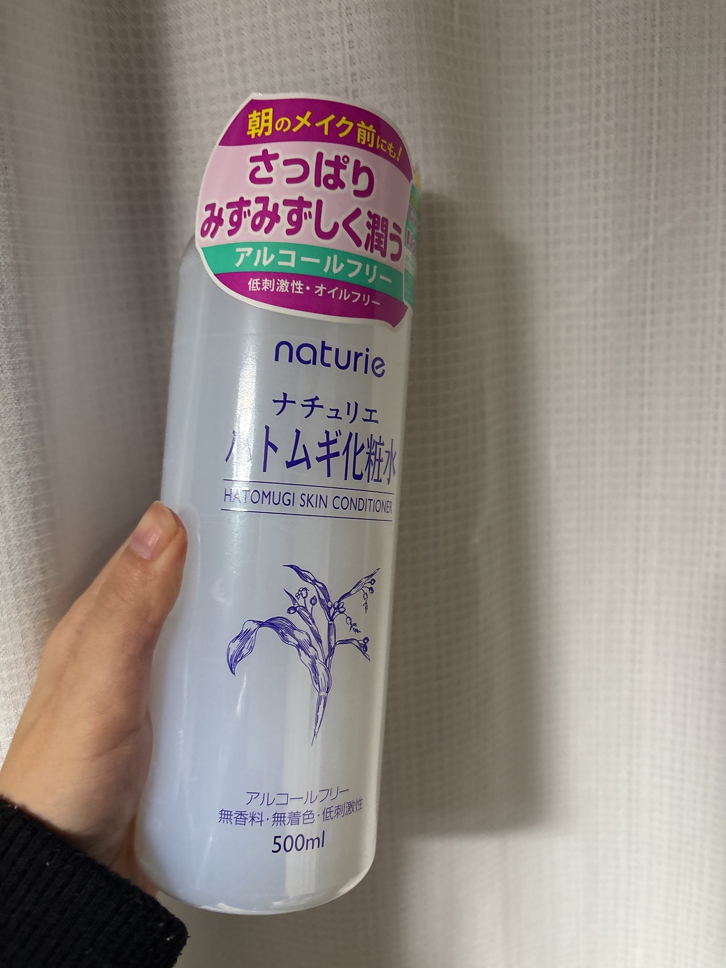 ハトムギ化粧水(ナチュリエ スキンコンディショナー R )/ナチュリエ/化粧水を使ったクチコミ(1枚目)