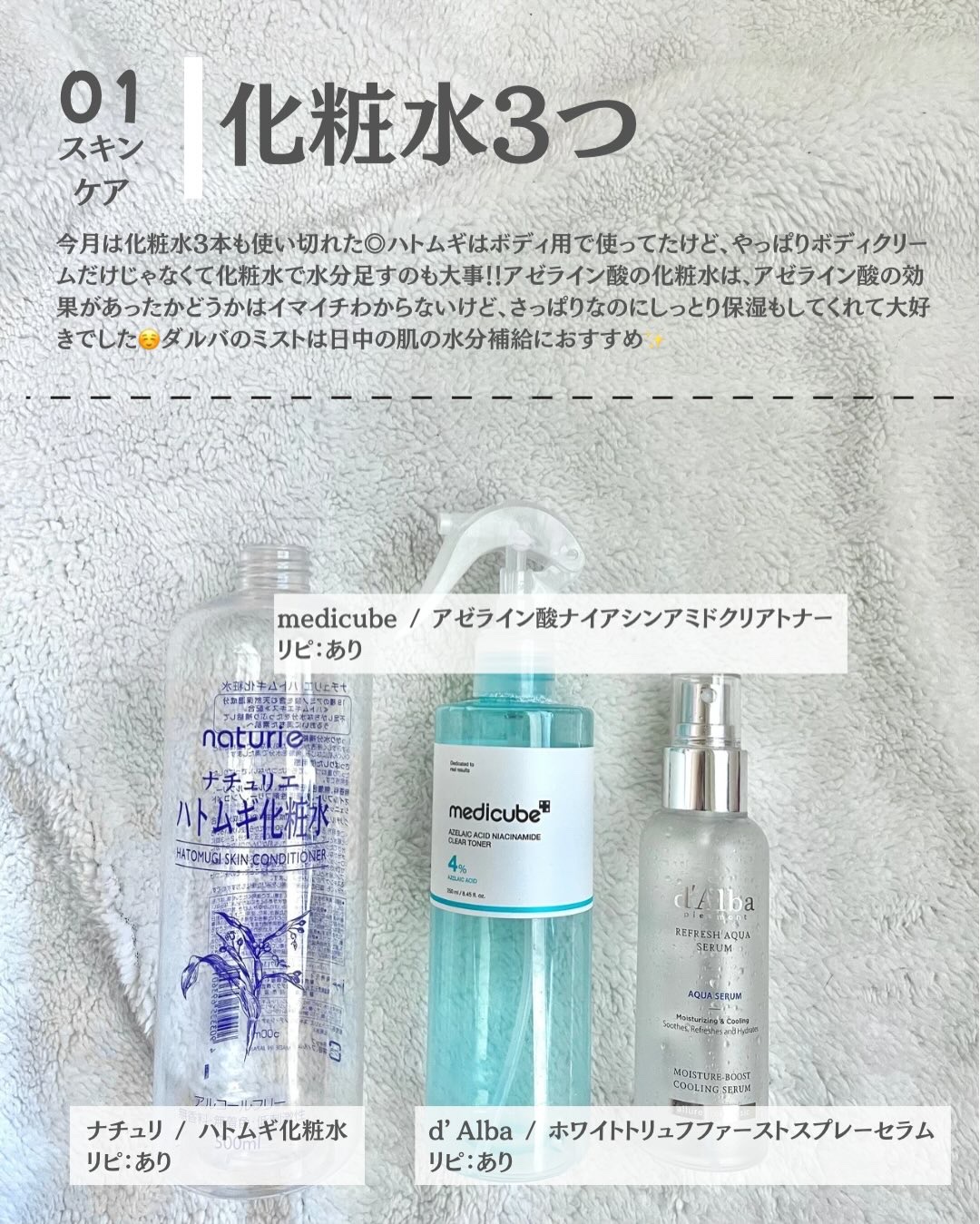 ハトムギ化粧水(ナチュリエ スキンコンディショナー R )/ナチュリエ/化粧水を使ったクチコミ（2枚目）