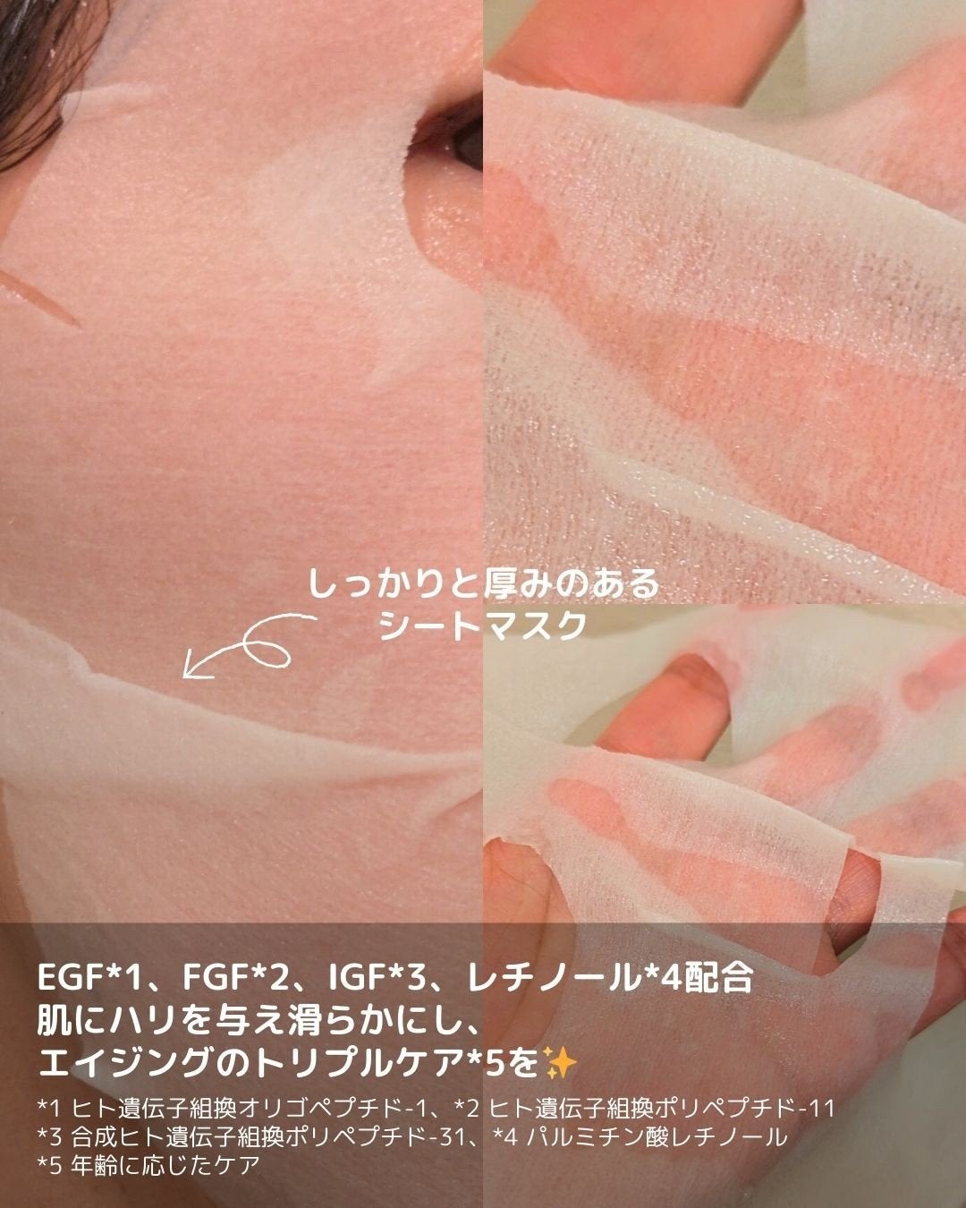 3GFディープモイストマスク/PLuS/シートマスク・パックを使ったクチコミ(4枚目)