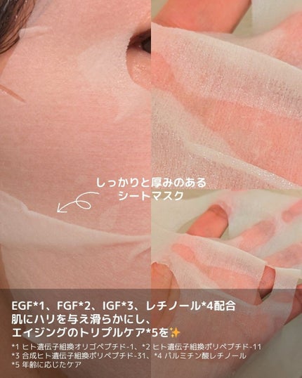 3GFディープモイストマスク/PLuS/シートマスク・パックを使ったクチコミ(4枚目)