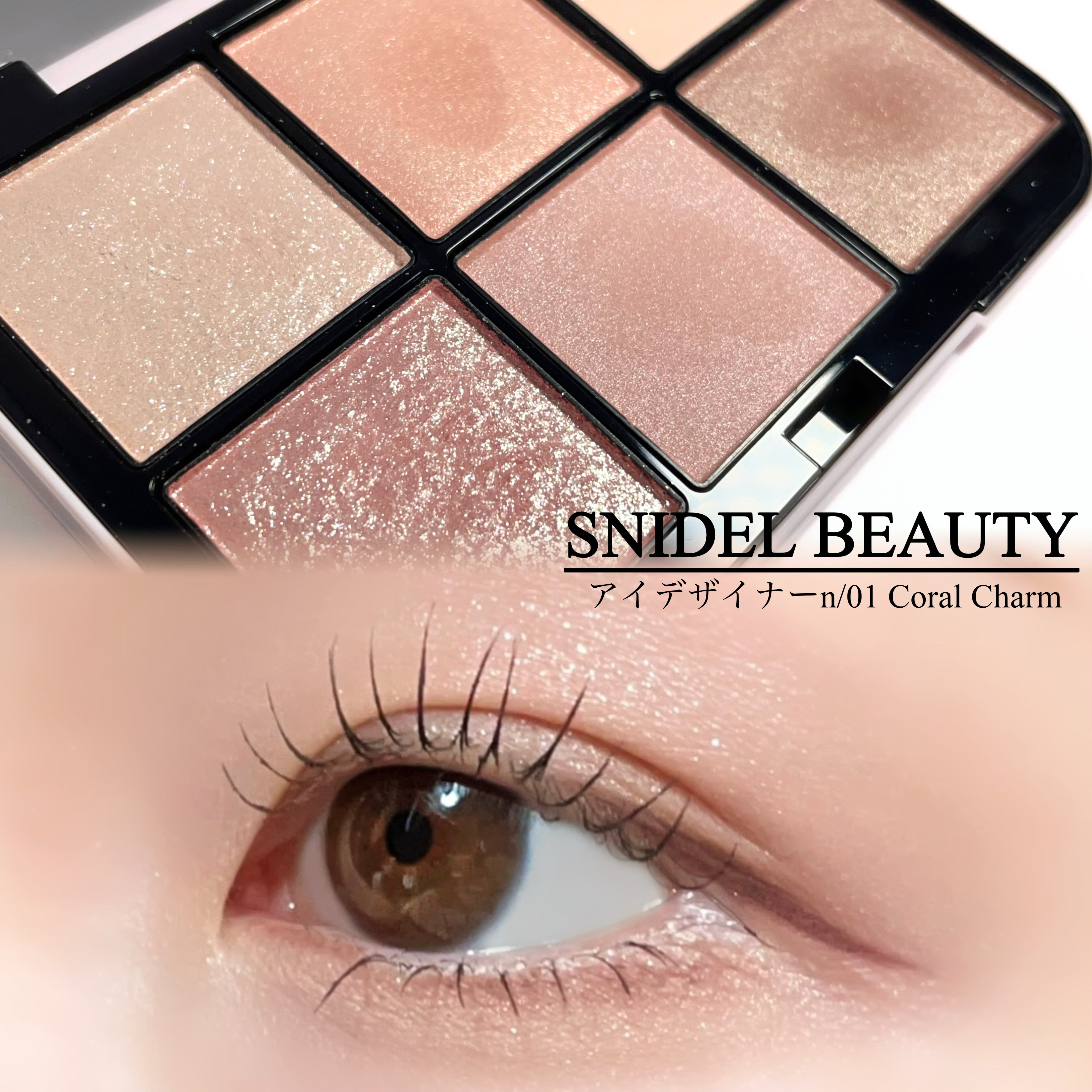 アイデザイナー n 01 Coral Charm（初回限定パッケージ） / SNIDEL