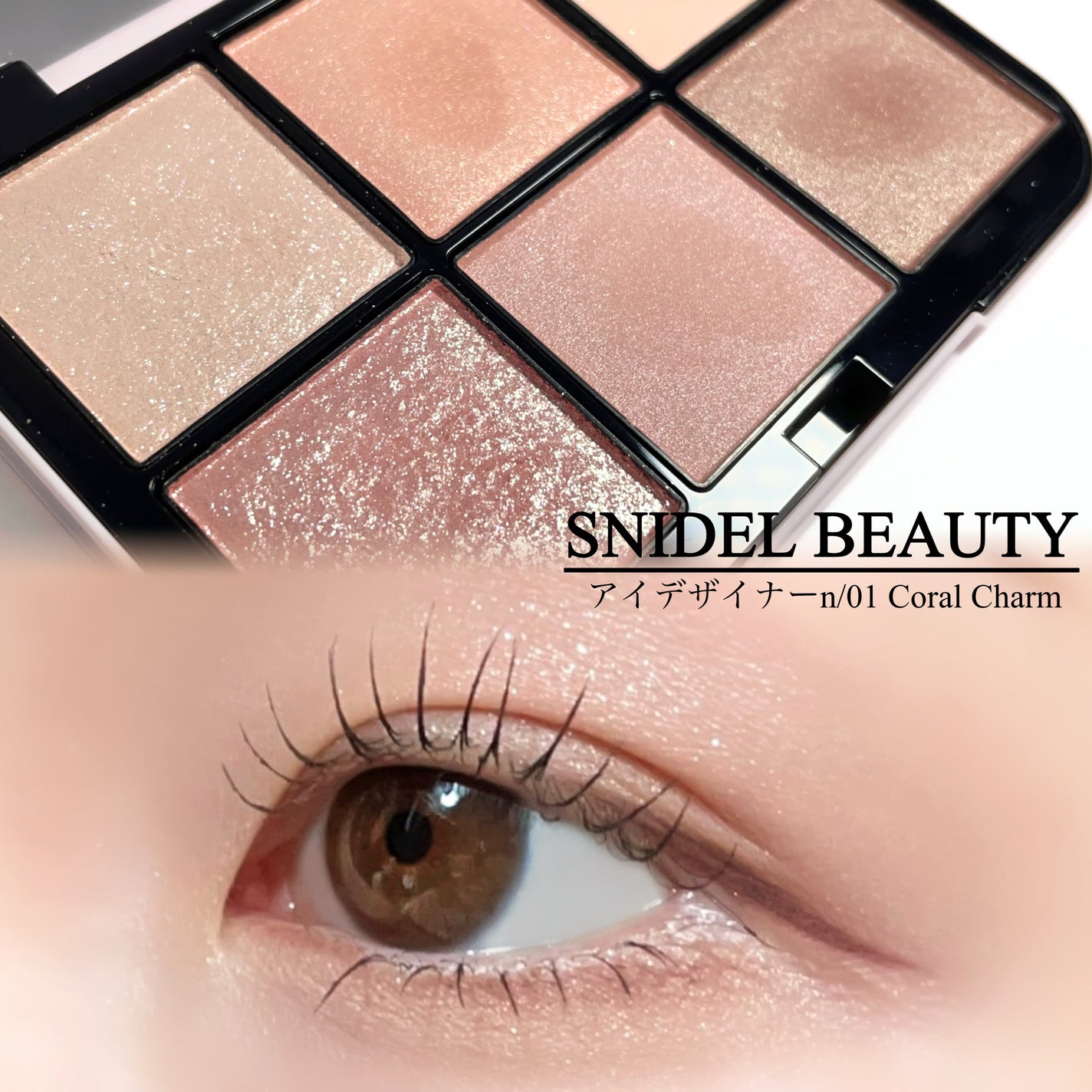 アイデザイナー n/SNIDEL BEAUTY/アイシャドウパレットを使ったクチコミ(1枚目)
