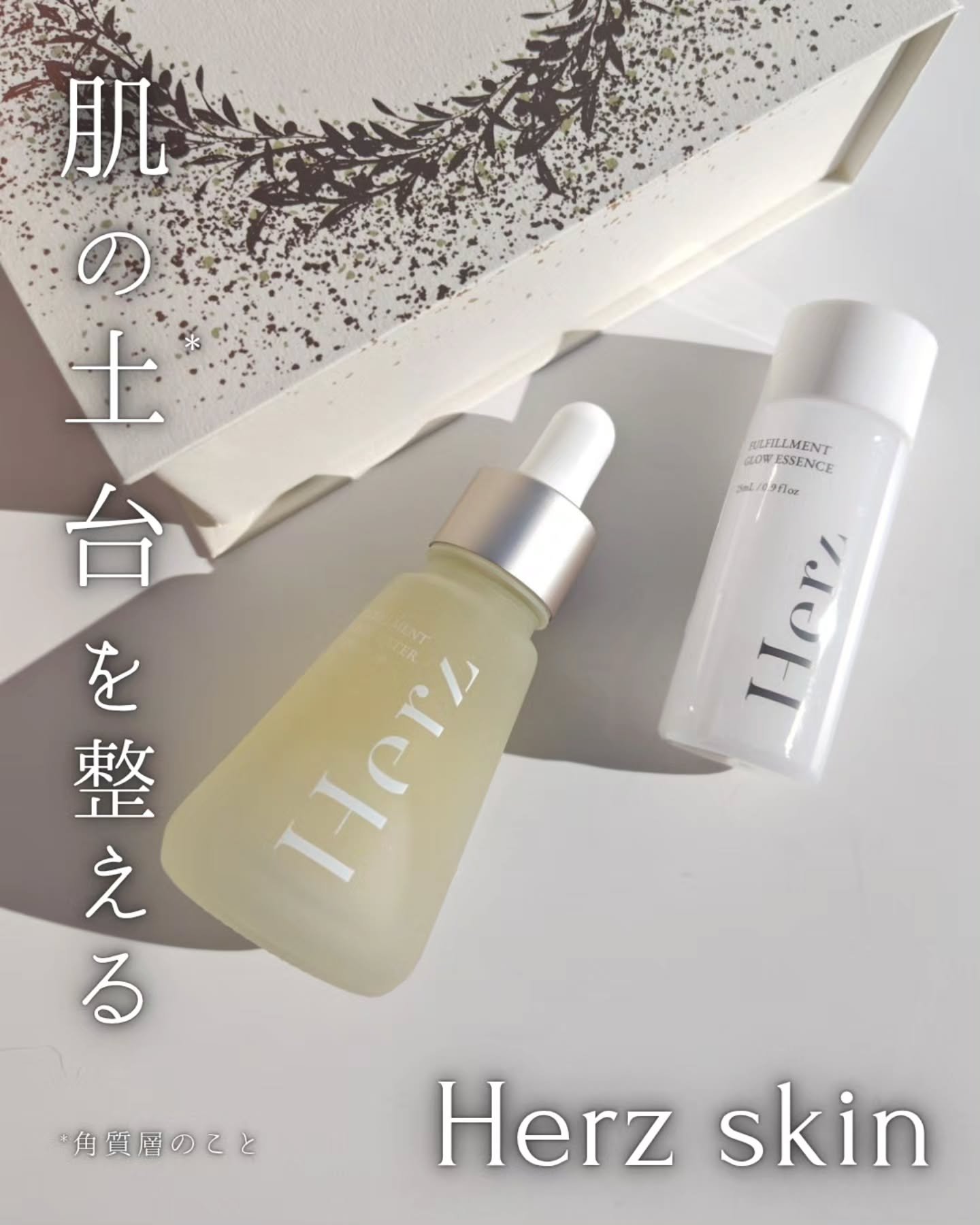 フルフィルメント セラム ウォーター インテンス90/Herz skin/美容液を使ったクチコミ（1枚目）