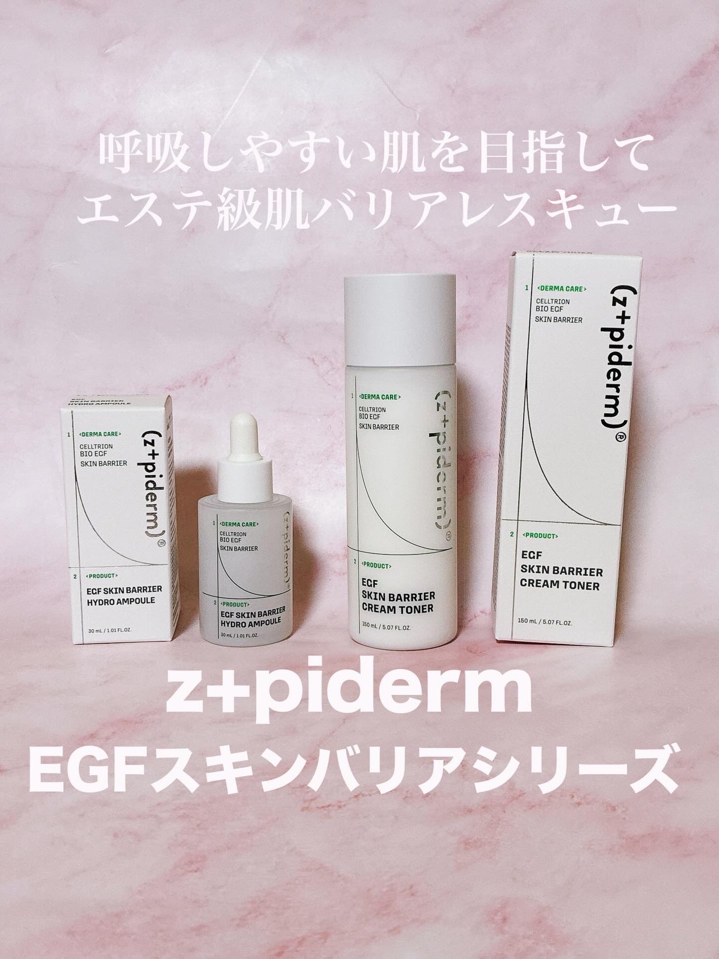 EGFスキンバリアハイドロアンプル/z+piderm/美容液を使ったクチコミ(1枚目)
