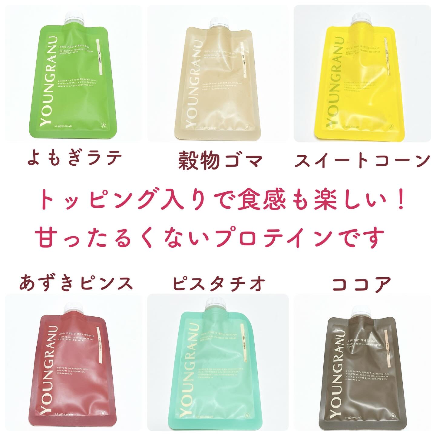 ヨンラニュープロテインフィットシェイク/ESTHER FORMULA/その他食品を使ったクチコミ（2枚目）