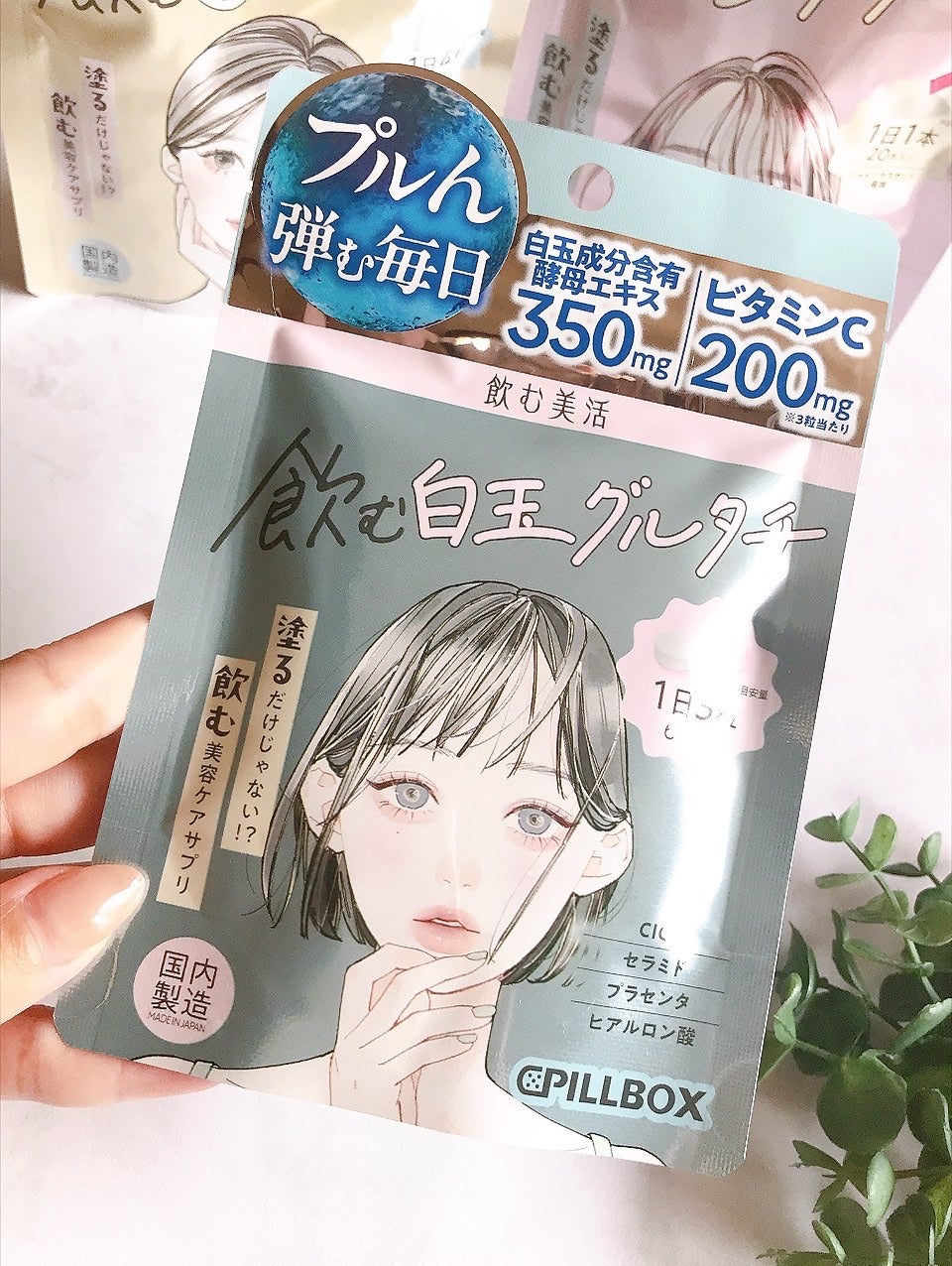 飲む白玉グルタチ/ピルボックス/美容サプリメントを使ったクチコミ(6枚目)