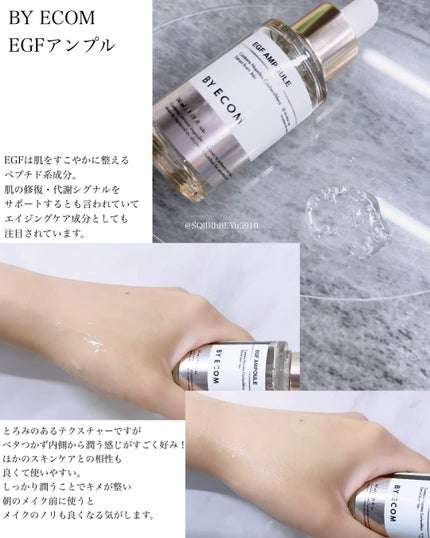 EGF アンプル/BY ECOM/美容液を使ったクチコミ(2枚目)