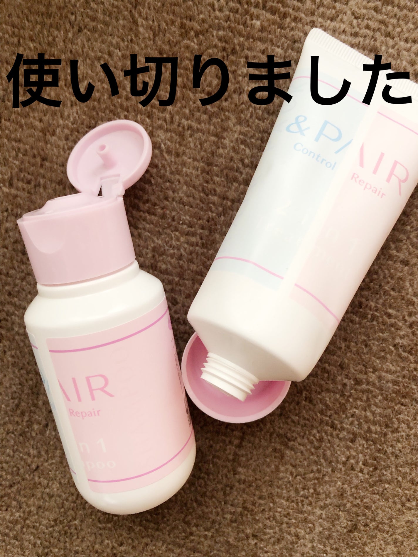 アンドペア コントロール リペア 2in1 シャンプー&ヘアトリートメント/&PAIR/市販シャンプーを使ったクチコミ(1枚目)