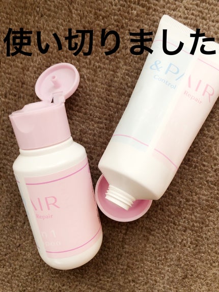 アンドペア コントロール リペア 2in1 シャンプー&ヘアトリートメント/&PAIR/市販シャンプーを使ったクチコミ(1枚目)
