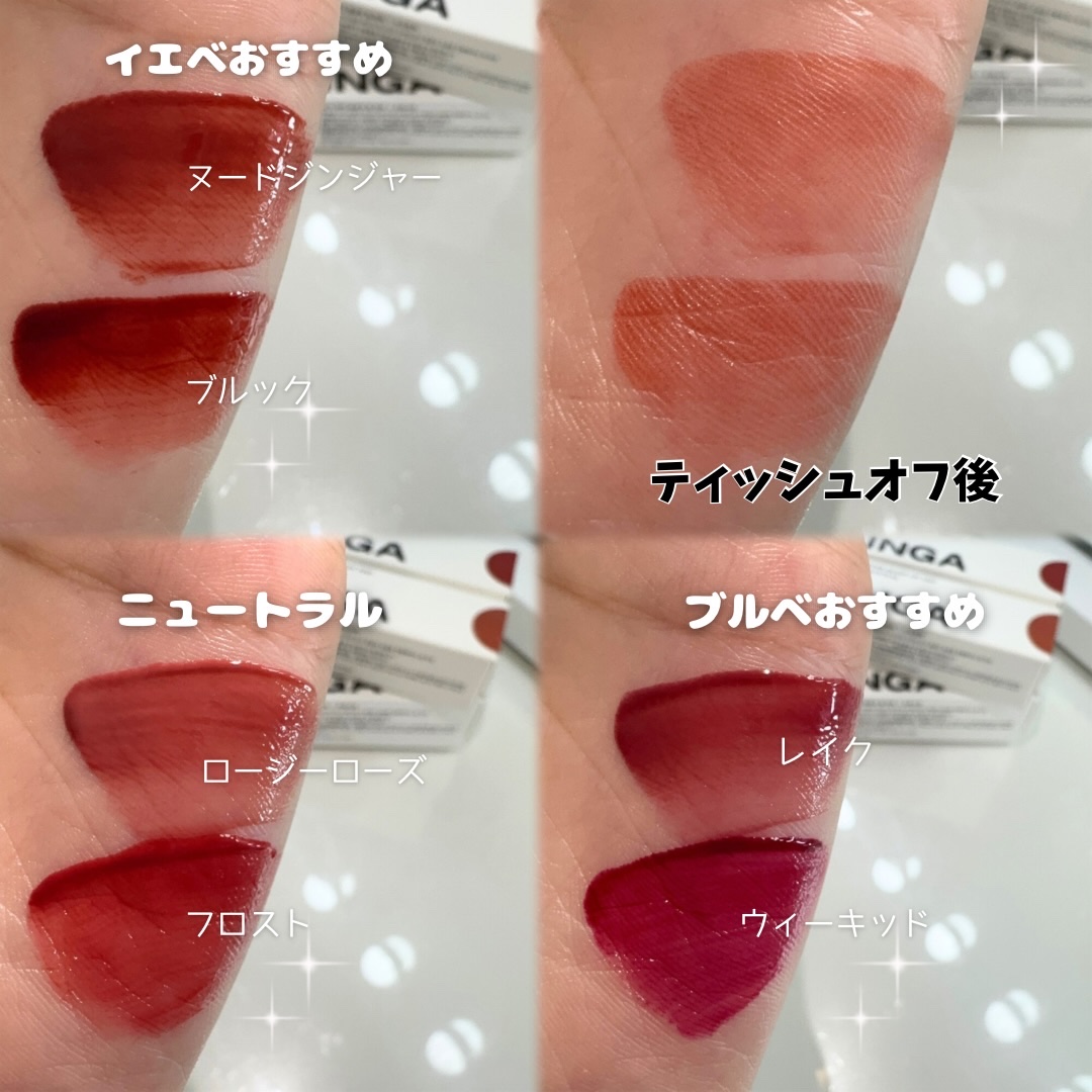 ウォーターグローリップティント 13 ブルック（Brook）/INGA/リップティントを使ったクチコミ（3枚目）