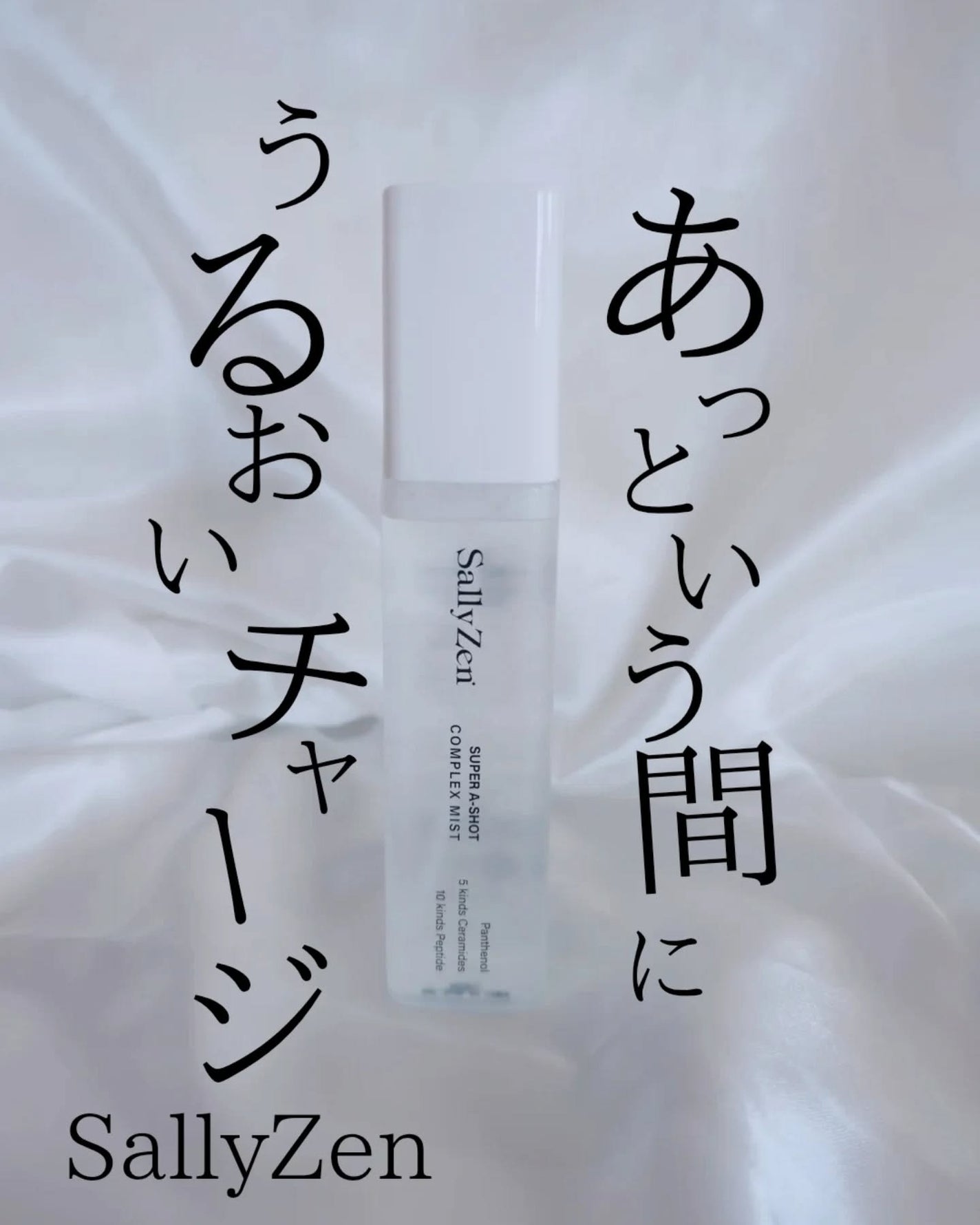 kiyoko on LIPS 「水分とタンパク質を同時チャージしてくれるSallyzenスーパ..」(6枚目)