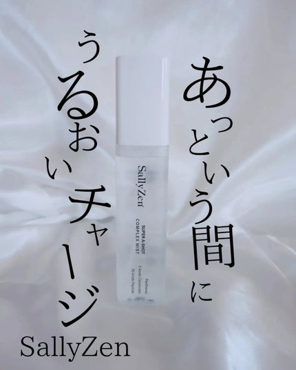 kiyoko on LIPS 「水分とタンパク質を同時チャージしてくれるSallyzenスーパ..」(6枚目)