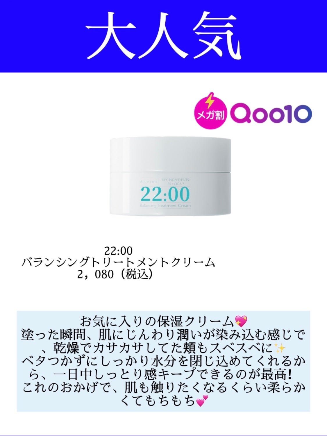 アネトス バランシング トリートメントクリーム/Anetos/フェイスクリームを使ったクチコミ(3枚目)