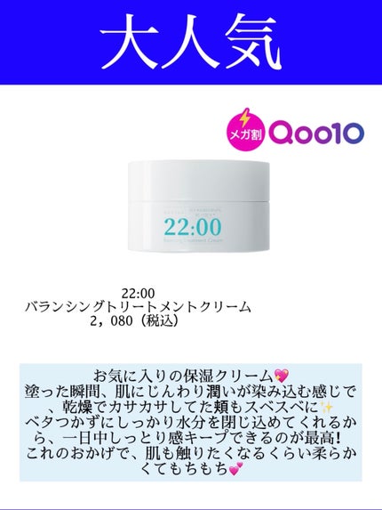 アネトス バランシング トリートメントクリーム/Anetos/フェイスクリームを使ったクチコミ(3枚目)