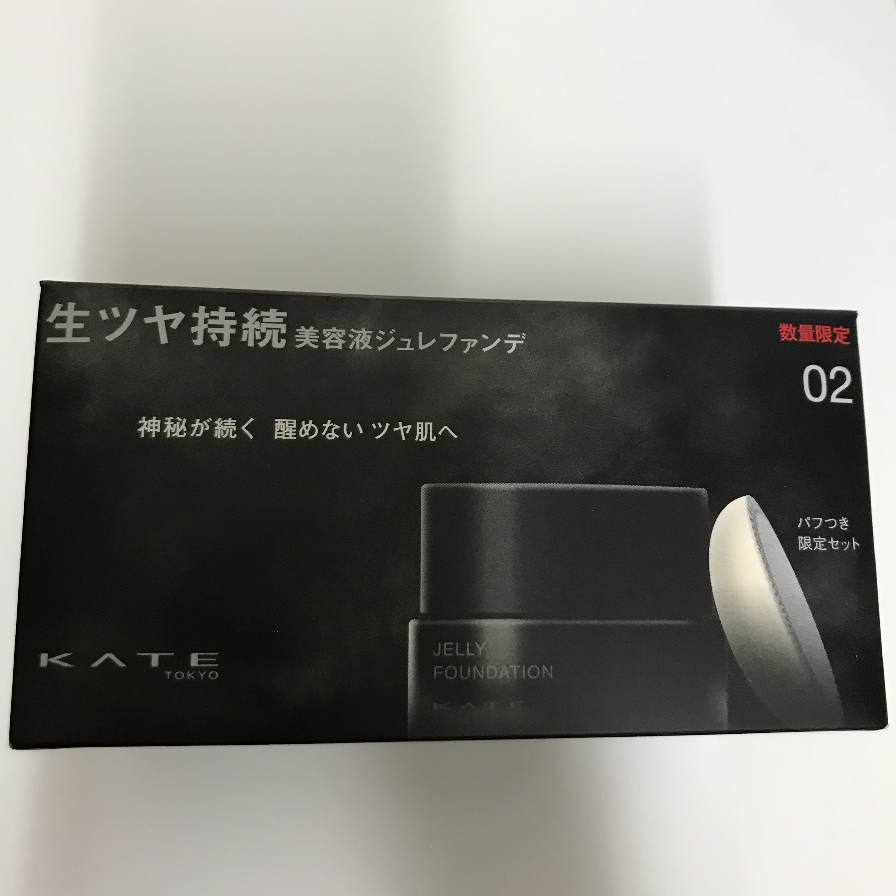 ケイト ジュレリープファンデーション 02/KATE/リキッドファンデーションを使ったクチコミ（1枚目）