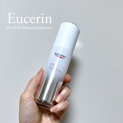 ユーセリン ハリフィラー バクチライズセラム<美容液>/Eucerin/美容液を使ったクチコミ(1枚目)