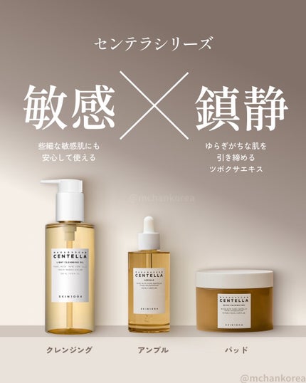 センテラ アンプル/SKIN1004/美容液を使ったクチコミ(1枚目)