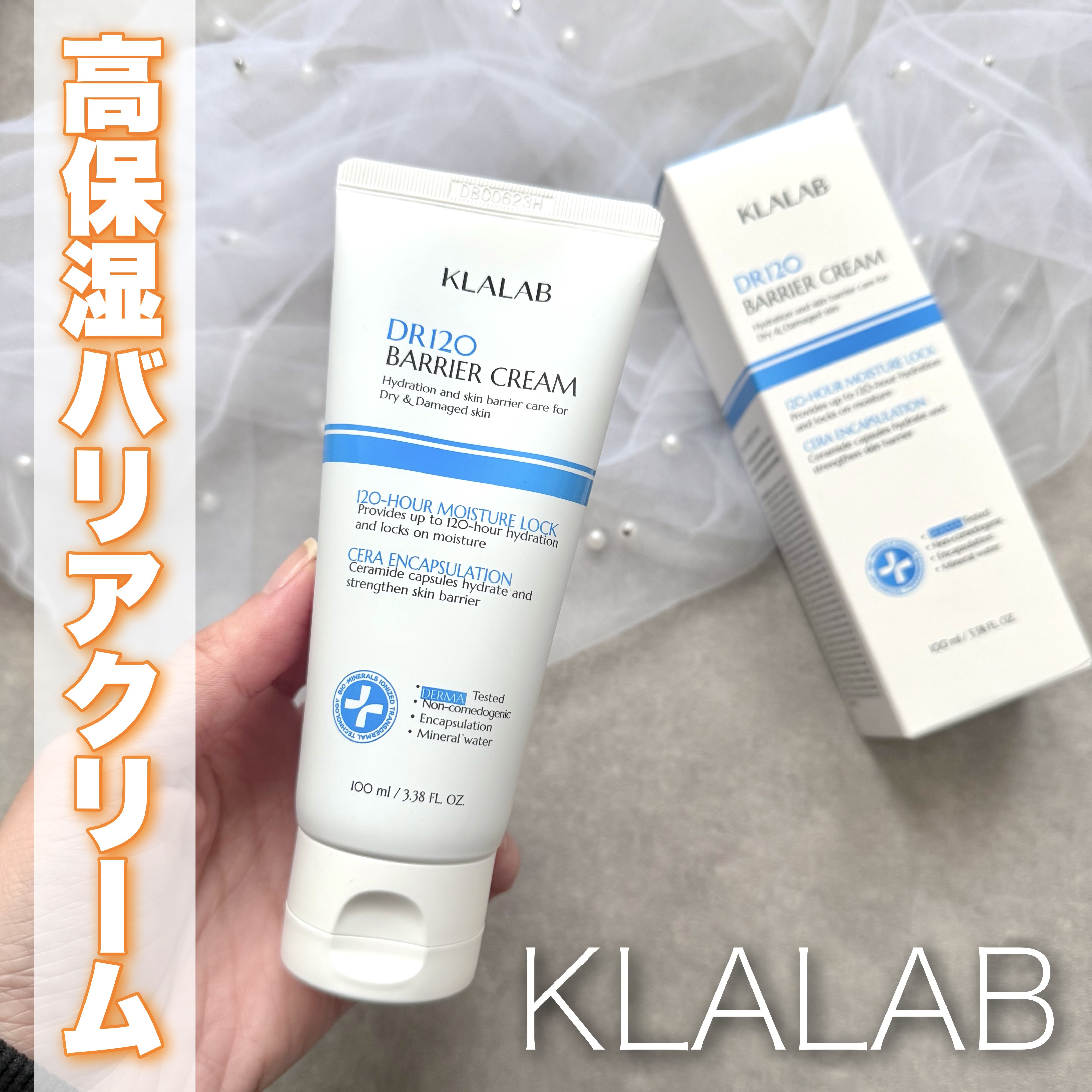 ディーアール120 バリアクリーム/KLALAB/フェイスクリームを使ったクチコミ（1枚目）