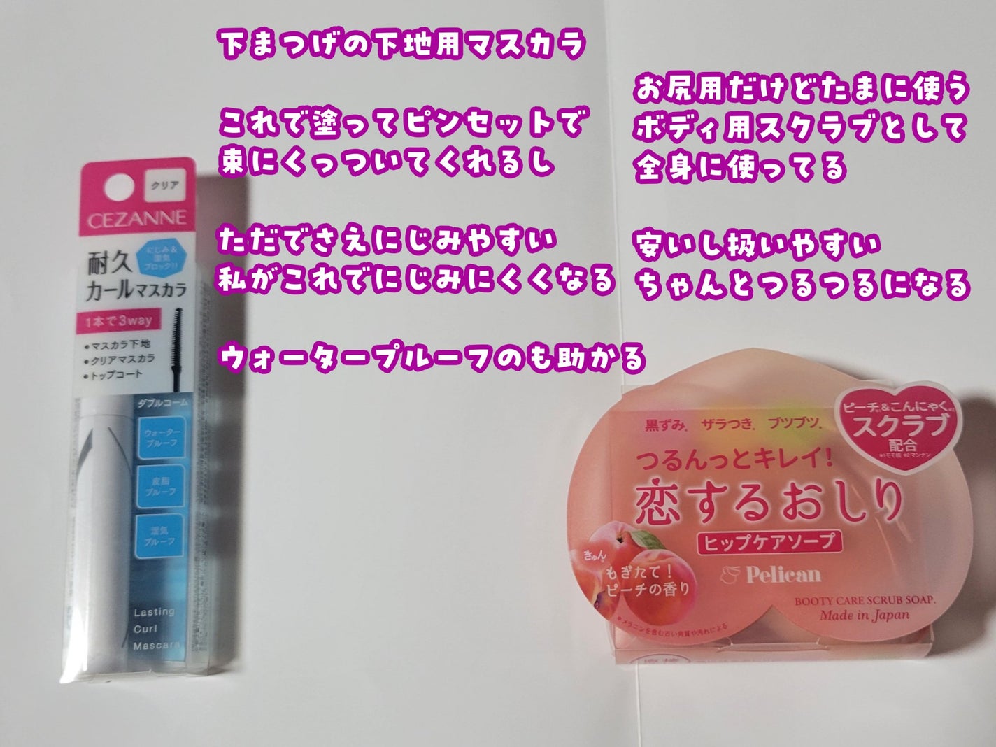 恋するおしり ヒップケアソープ/ペリカン石鹸/バスト・ヒップケアを使ったクチコミ(4枚目)