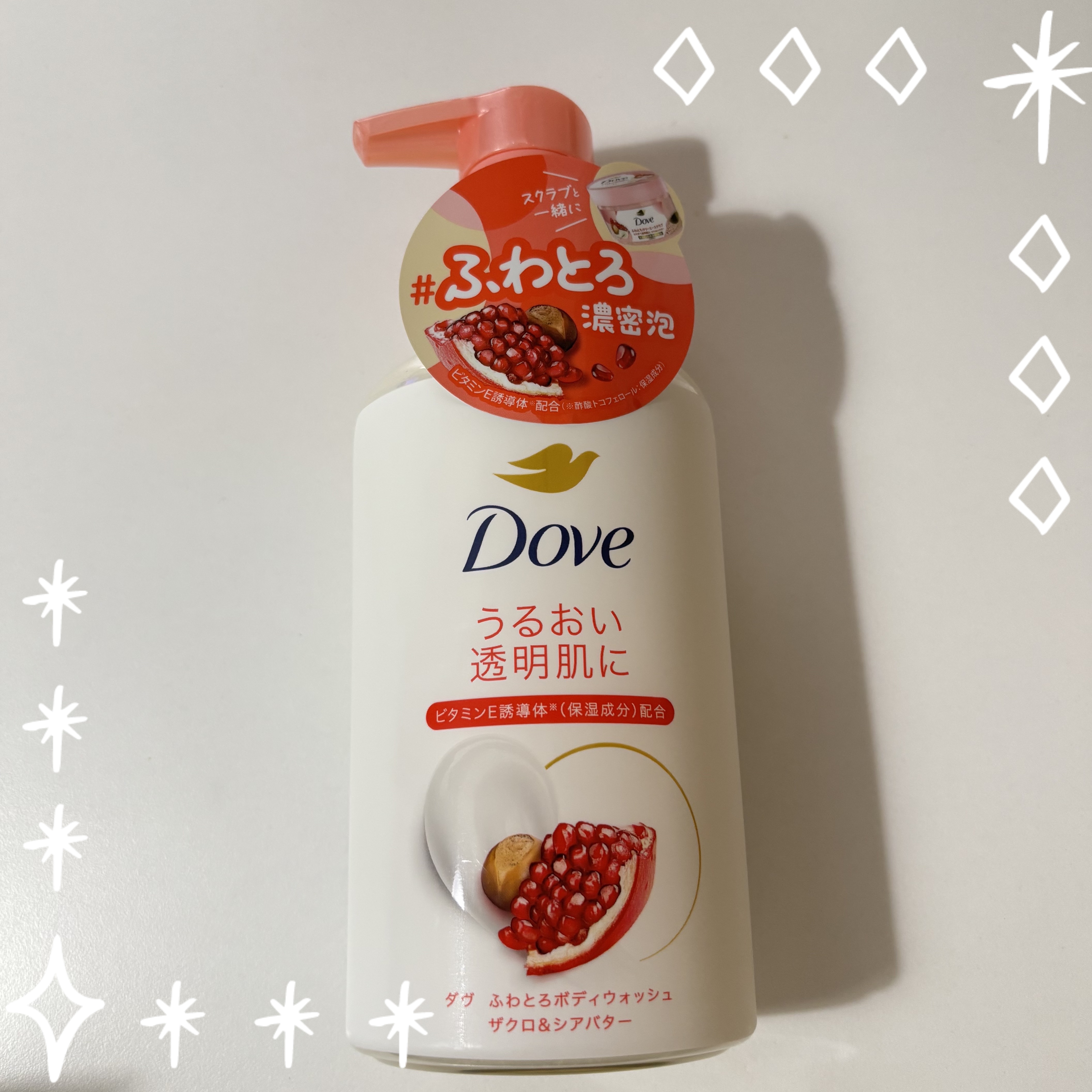 ダヴ ふわとろボディウォッシュ ザクロ＆シアバター/ダヴ/ボディソープを使ったクチコミ（1枚目）