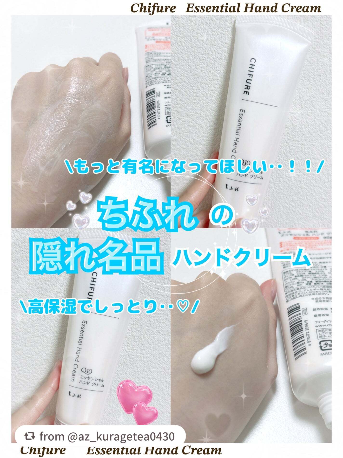 エッセンシャル ハンド クリーム/ちふれ/ハンドクリームを使ったクチコミ(1枚目)