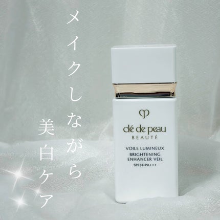 クレ・ド・ポー ボーテ ヴォワールルミヌ/クレ・ド・ポー ボーテ/化粧下地を使ったクチコミ(1枚目)