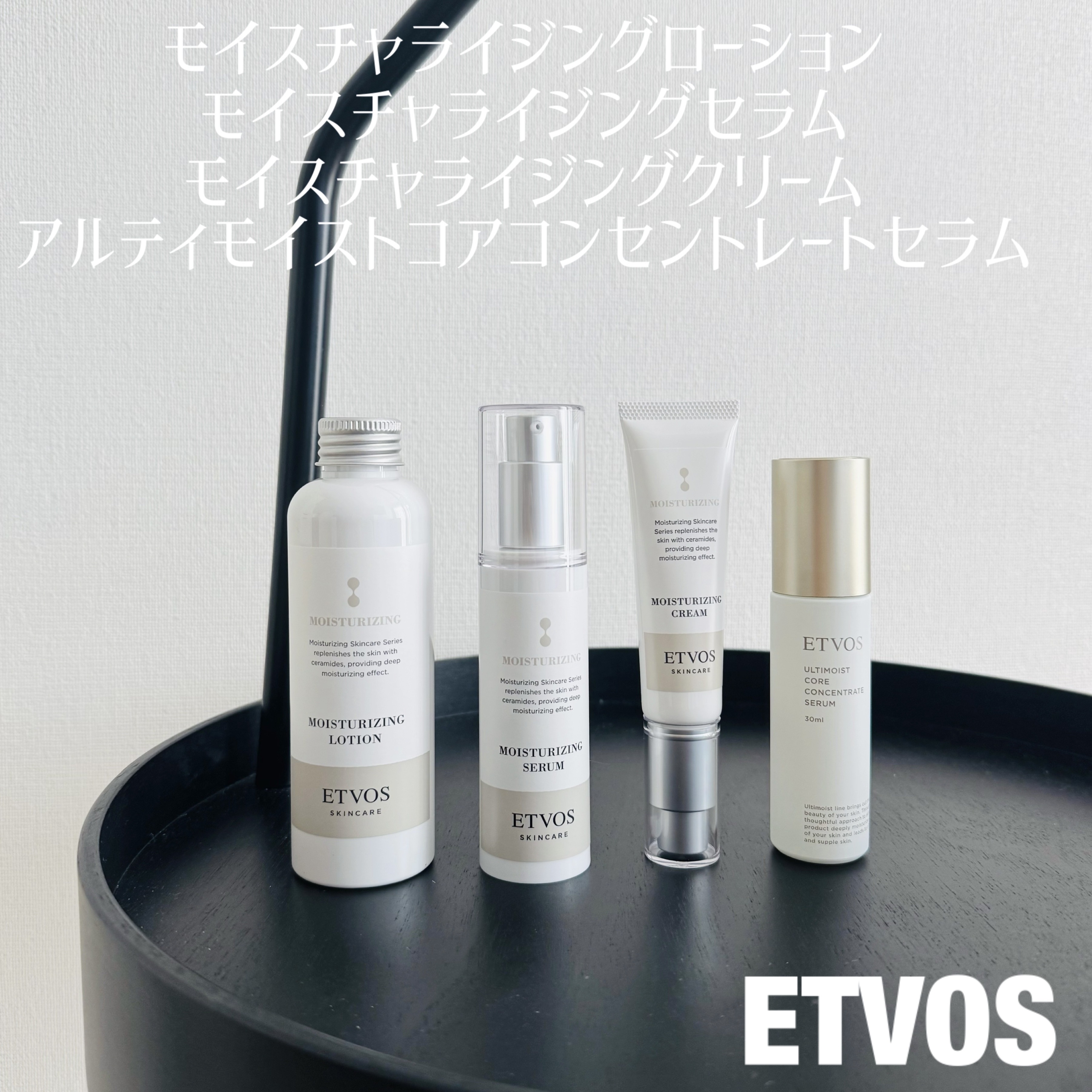 モイスチャライジングセラム 50ml/エトヴォス/美容液を使ったクチコミ（1枚目）