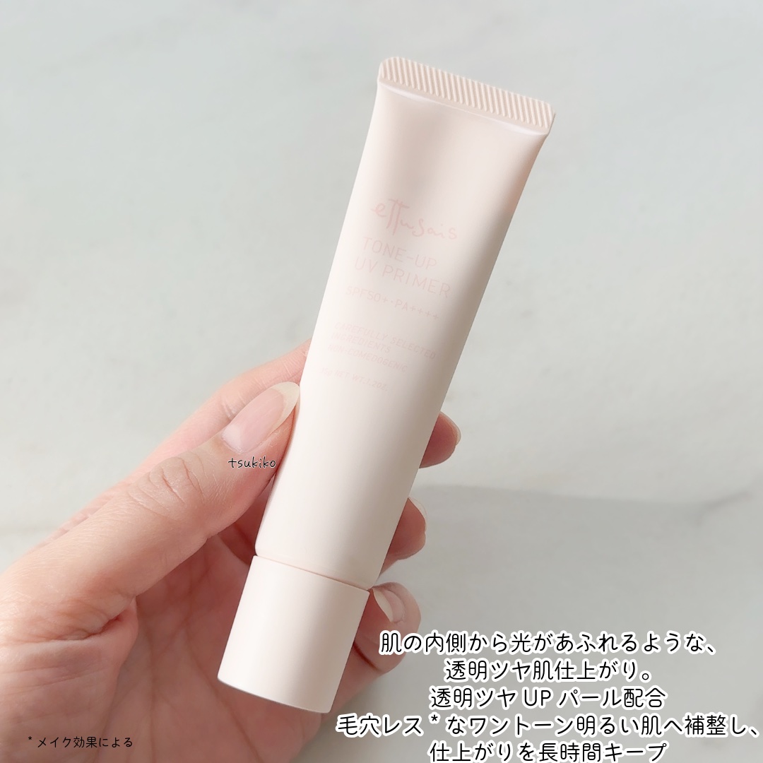 ettusais エテュセ トーンアップ UVプライマーのクチコミ「エテュセ 
トーンアップ UVプライマー
トーンアップベージュ

SPF50+ ・ PA+++.....」（3枚目）