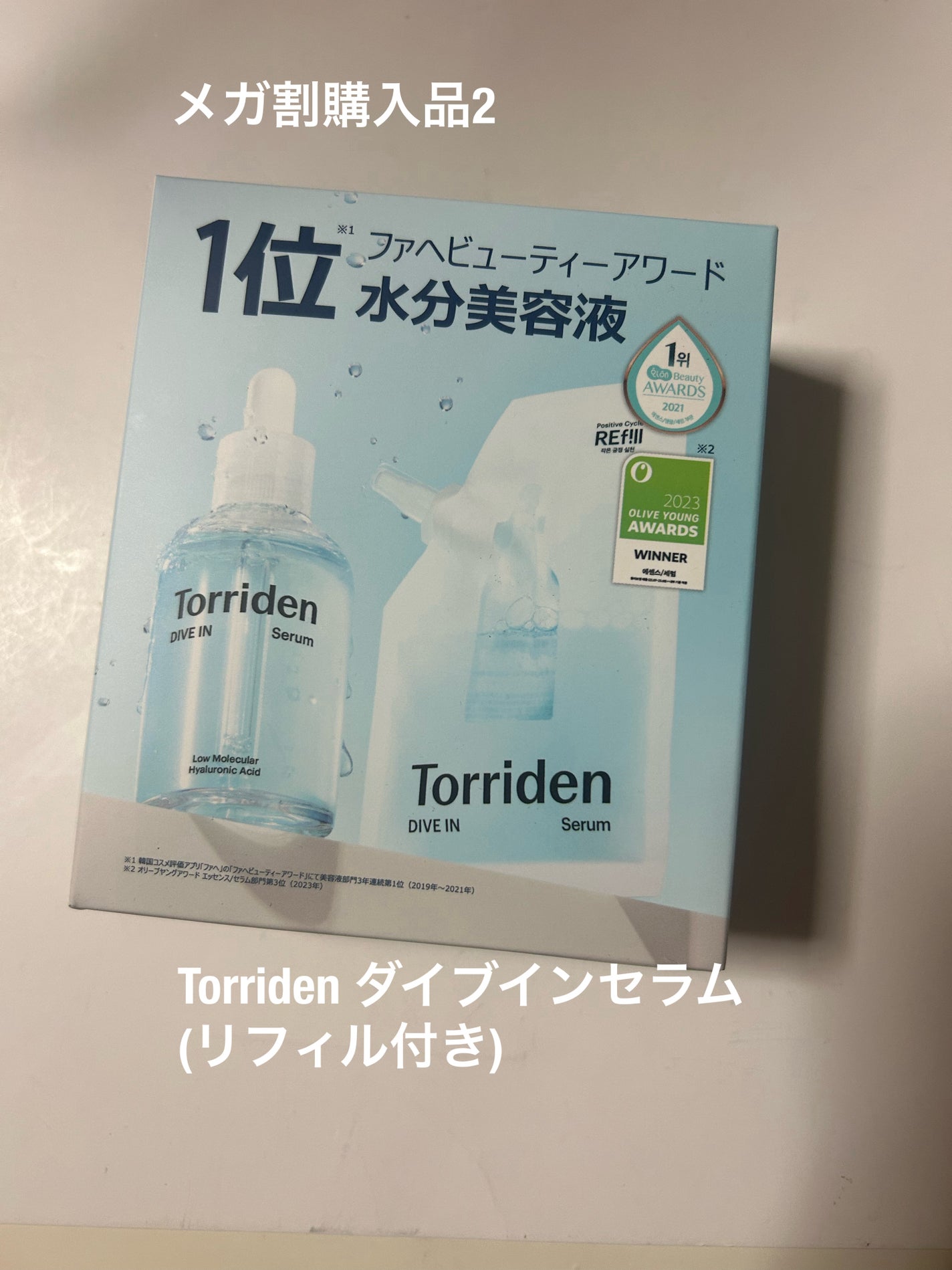 ダイブイン セラム/Torriden/美容液を使ったクチコミ(1枚目)