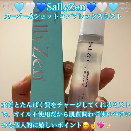 スーパーAショット コンプレックスミスト/SallyZen/ミスト状化粧水を使ったクチコミ(1枚目)