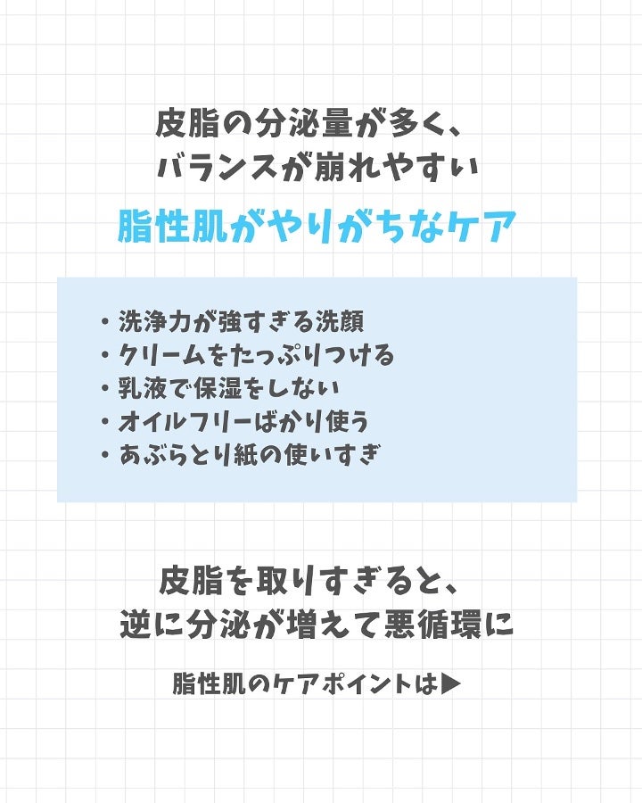 アネトス バランシング トリートメントクリーム/Anetos/フェイスクリームを使ったクチコミ(5枚目)