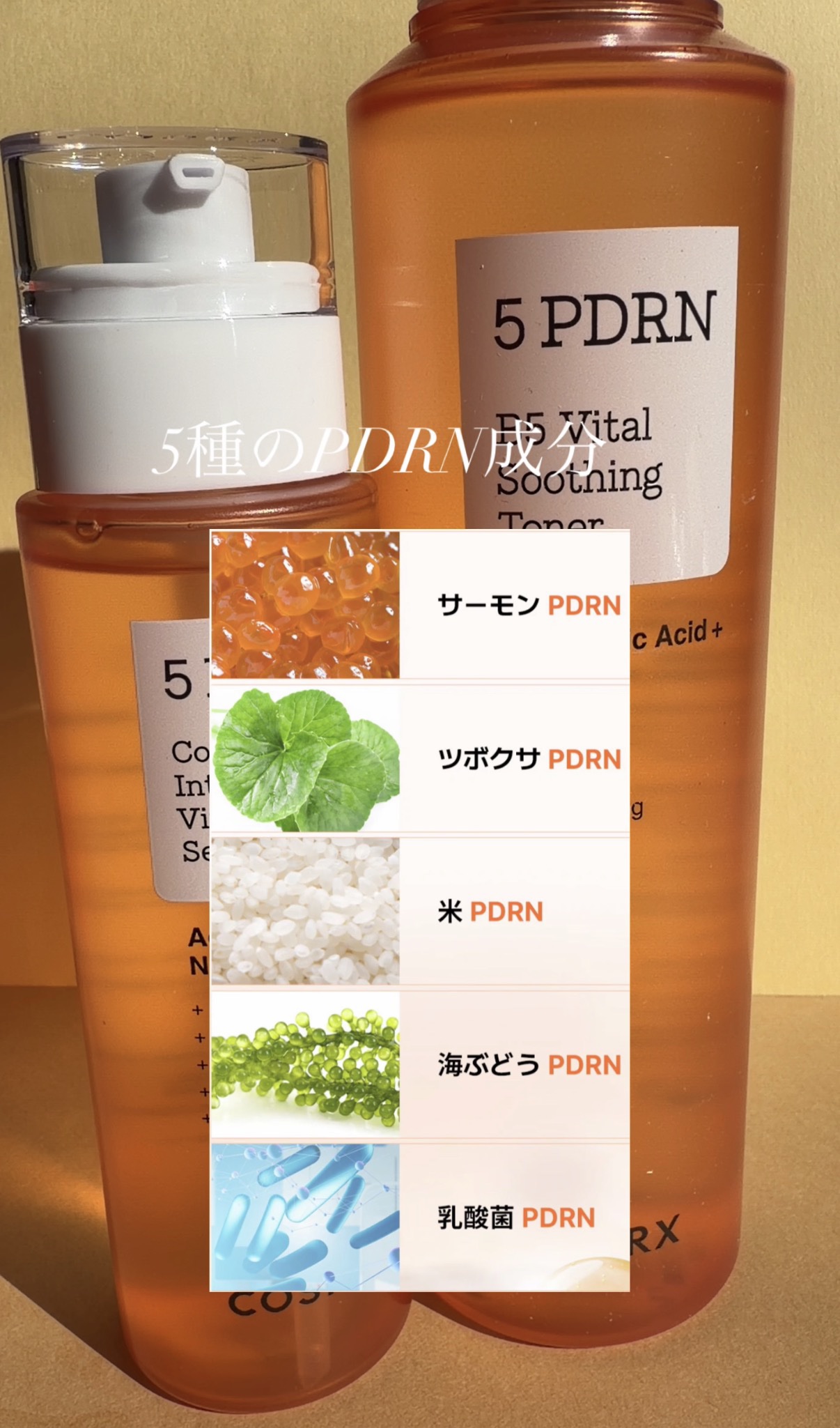 5 PDRN B5 バイタル スージング トナー/COSRX/化粧水を使ったクチコミ（3枚目）