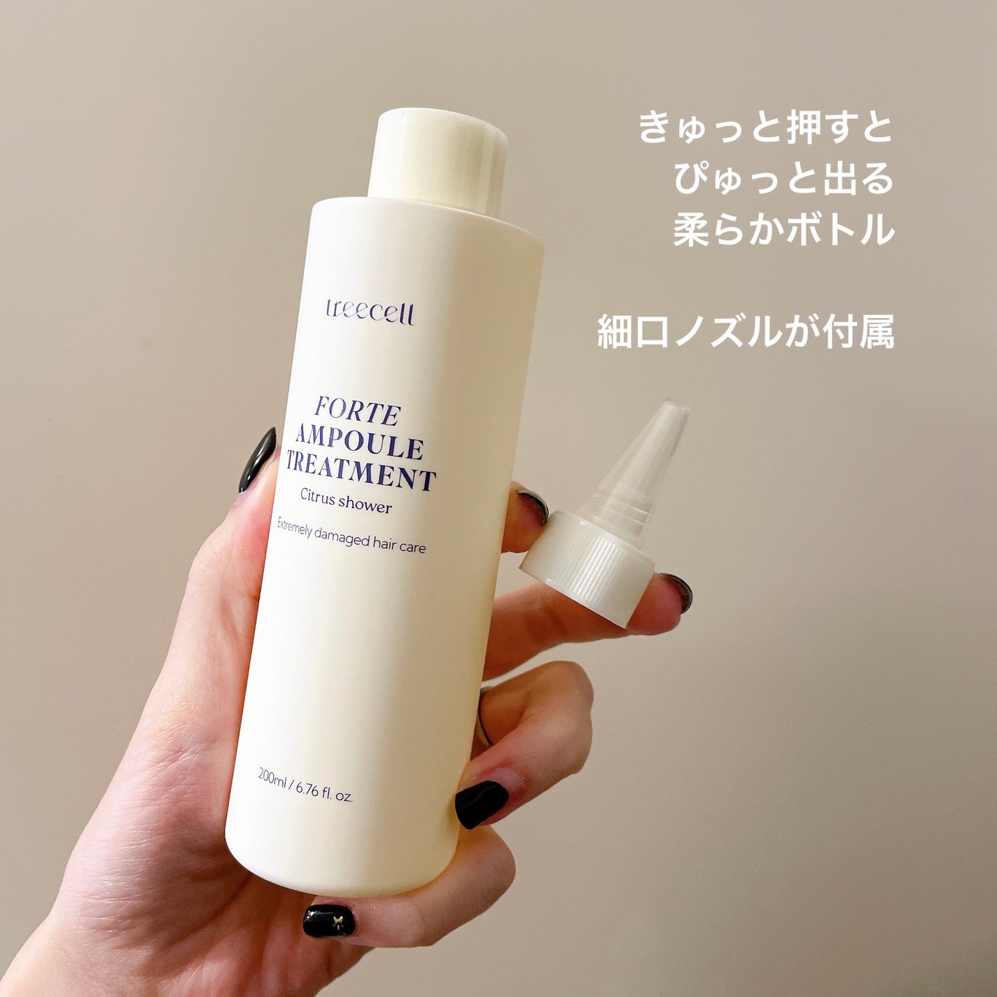 フォルテ アンプル トリートメント/treecell/洗い流すヘアトリートメントを使ったクチコミ(2枚目)