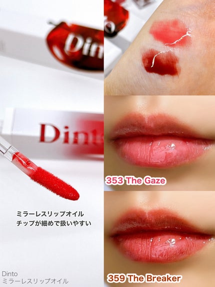 ブラーグロイリップティント/Dinto/リップティントを使ったクチコミ(3枚目)
