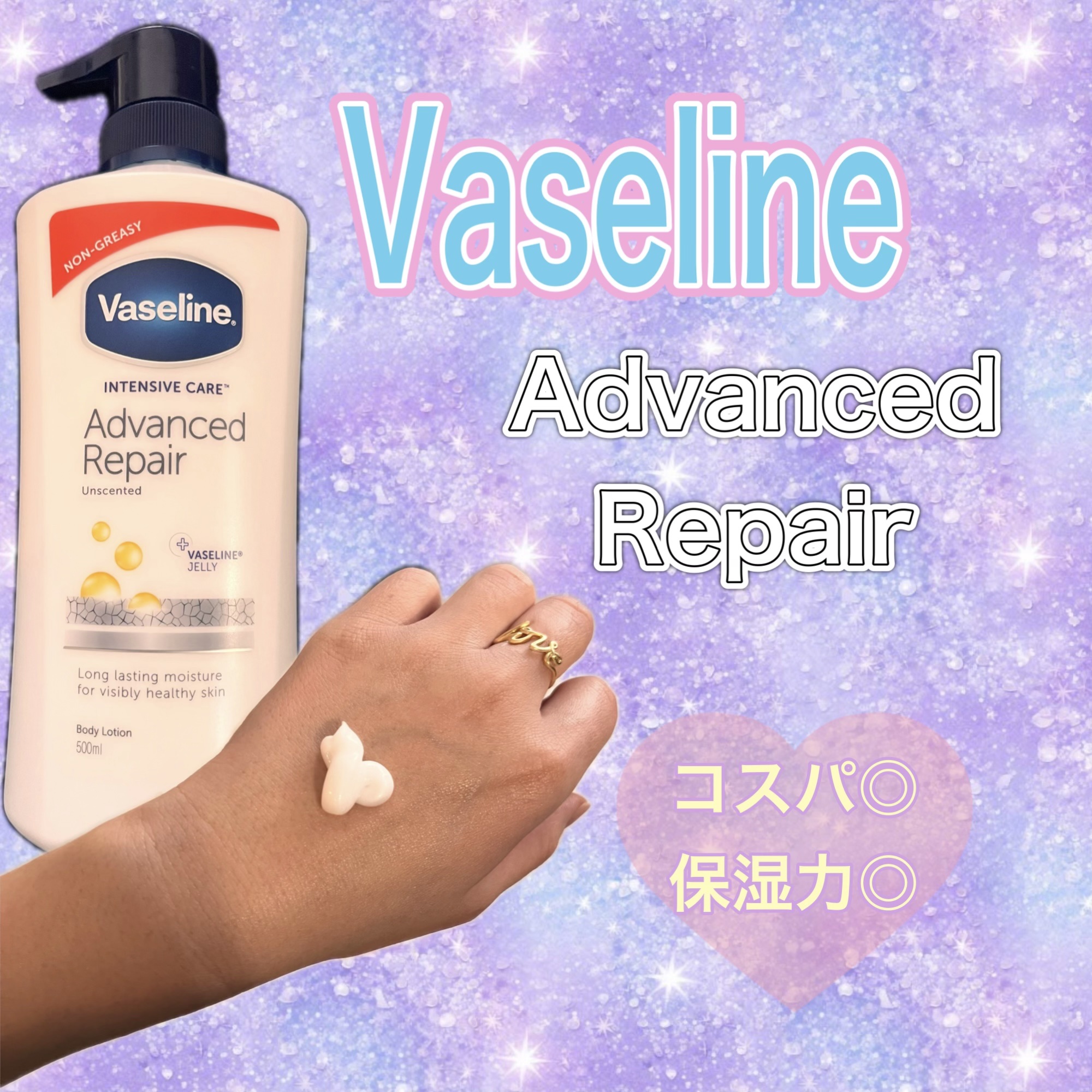 ヴァセリン アドバンスド モイスチャーローション 無香料/ヴァセリン/ボディローションを使ったクチコミ（1枚目）